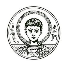 جامعة أرسطو في سالونيك (Aristotle University of Thessaloniki)